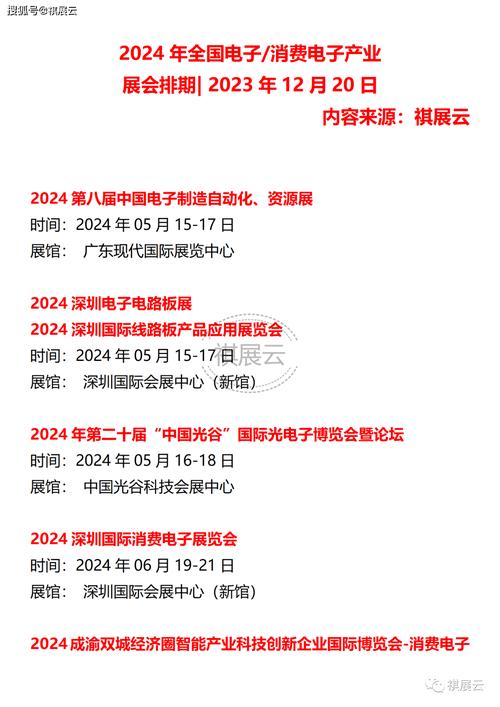 2023澳门2024资料大全正版资料免费