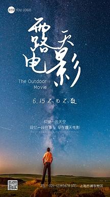 星空电影网完整免费观看