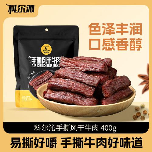 一品牛肉干是猪肉的,一品牛 肉干