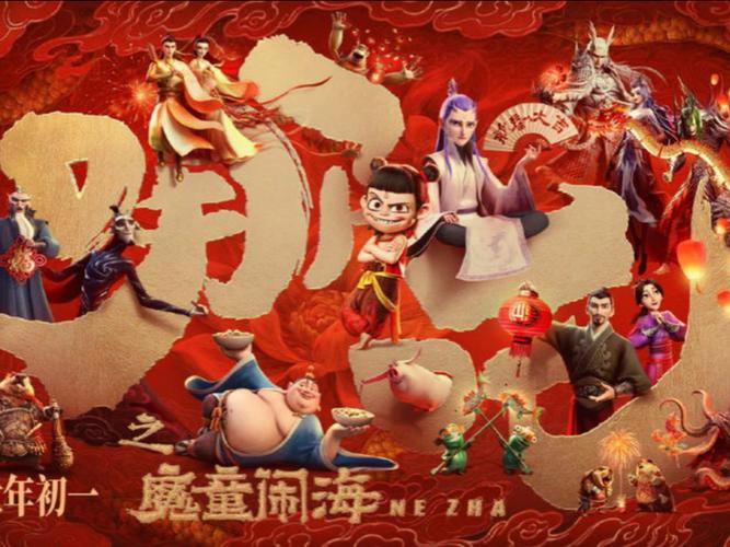 澳彩资料免费的资料大全wwe全面解答:哪吒2第4次延长上映