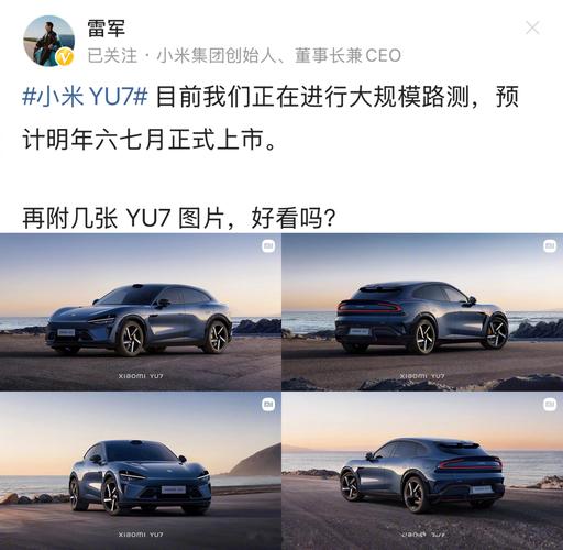 新澳今日开奖结果:小米YU7不公布价格