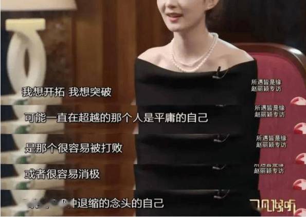 新澳2025年最新版资料柳媚花明:赵丽颖回应恋情