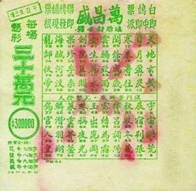 澳门资料百科:中国夫妇在澳遭殴打