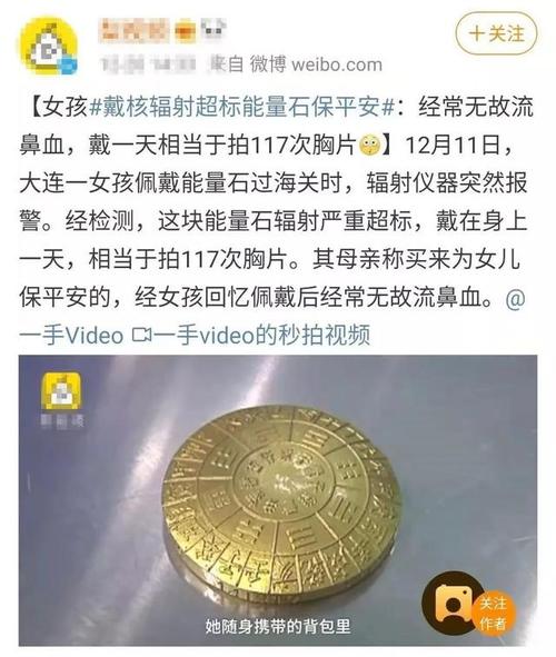 收集各类澳门彩资料的软件叫什么:戴能量石3个月流鼻血