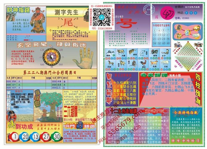 收集各类澳门彩资料的软件叫什么:天问二号29日发射