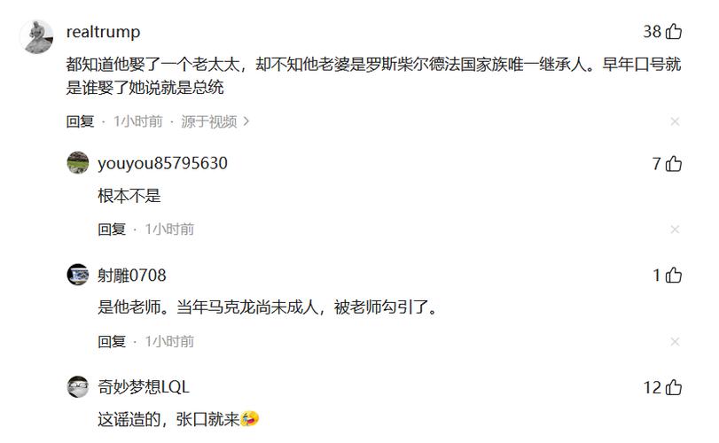新澳今日图片分析:马克龙被老婆打脸