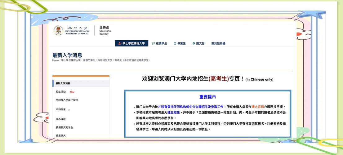 新澳今日开奖结果:宿舍5人推免双一流