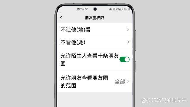 澳彩资料大全部网站010:朋友圈可以查看访客