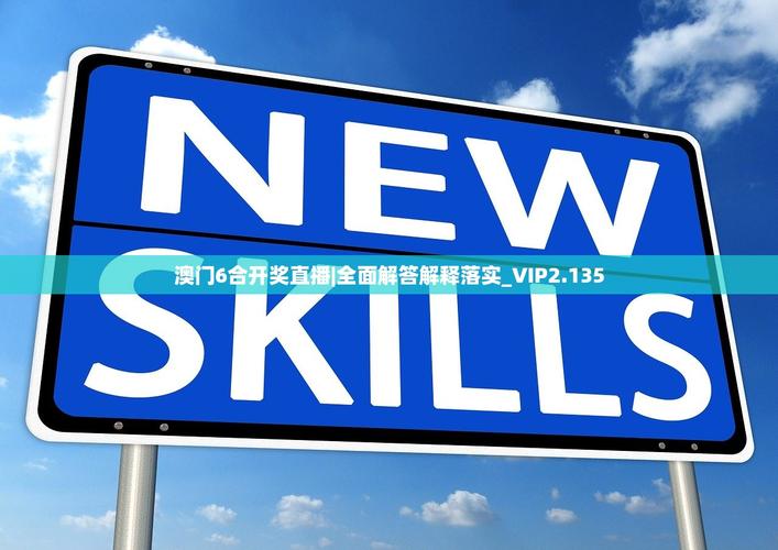 澳彩资料免费的资料大全wwe全面解答:拿纸质二维码买煎饼