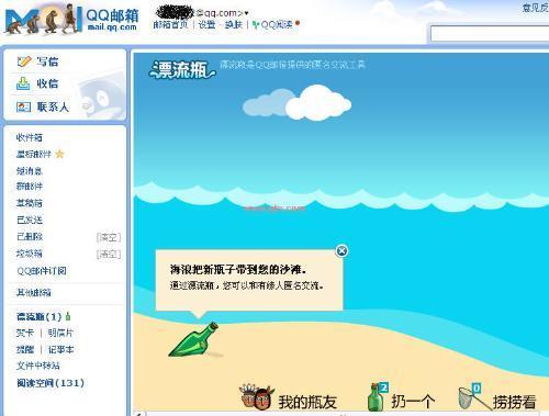 新澳今日图片分析:捡到66年前漂流瓶