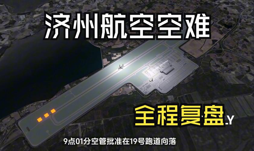 85118cσm查询澳彩内部资料:韩国发生飞机坠毁