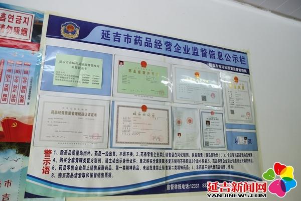新澳今日开奖结果:药店药师挂证遭核查