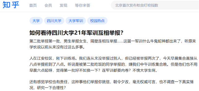 新澳今日开奖结果:举报同学被打成轻伤