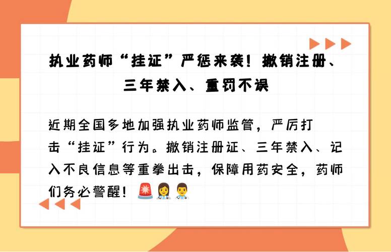 2025澳门天天开好彩大全2023:药店药师挂证遭核查