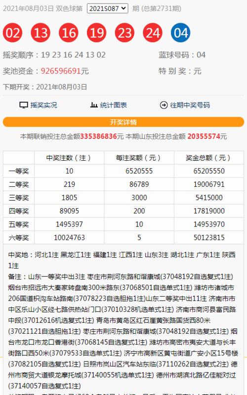 2025年5月29日 第12页