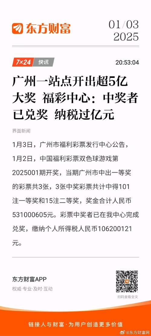 2025年6月3日 第6页