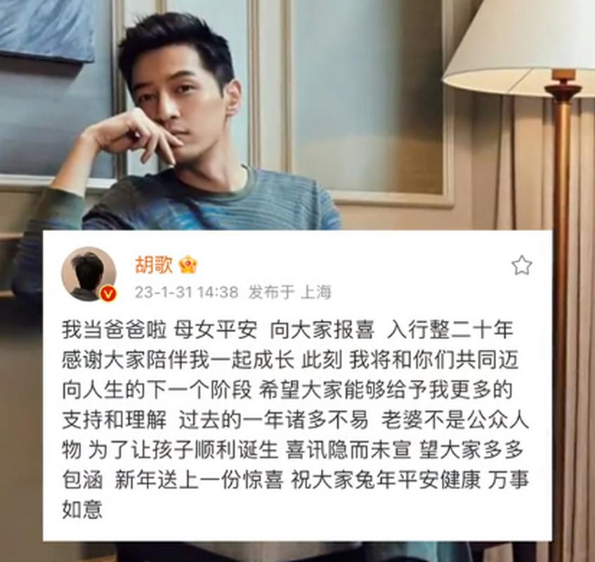 澳门资料百科:胡歌新身份正式官宣
