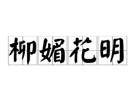新澳2025年最新版资料柳媚花明:蜜雪爆单店员崩溃