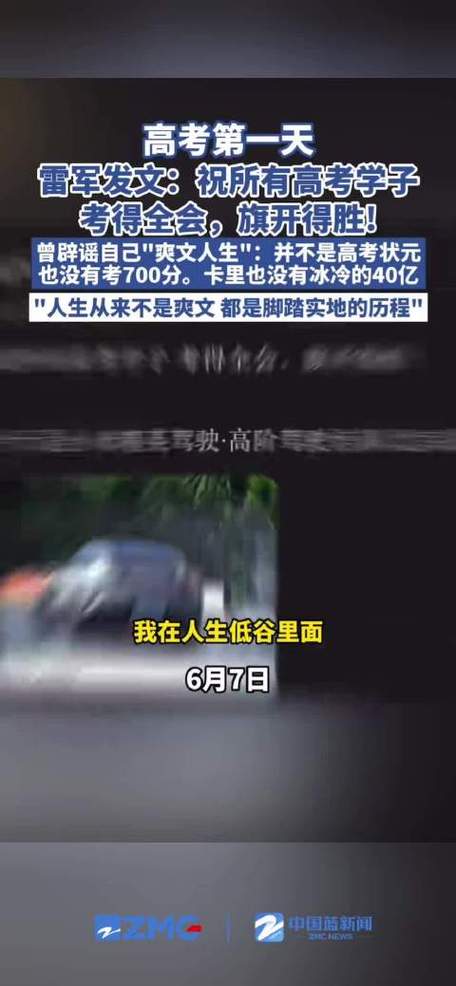 新澳今日图片分析:辟谣可买高考试题