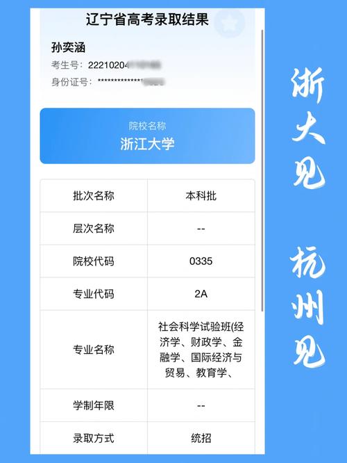 85118cσm查询澳彩内部资料:被浙大录取仍赴高考